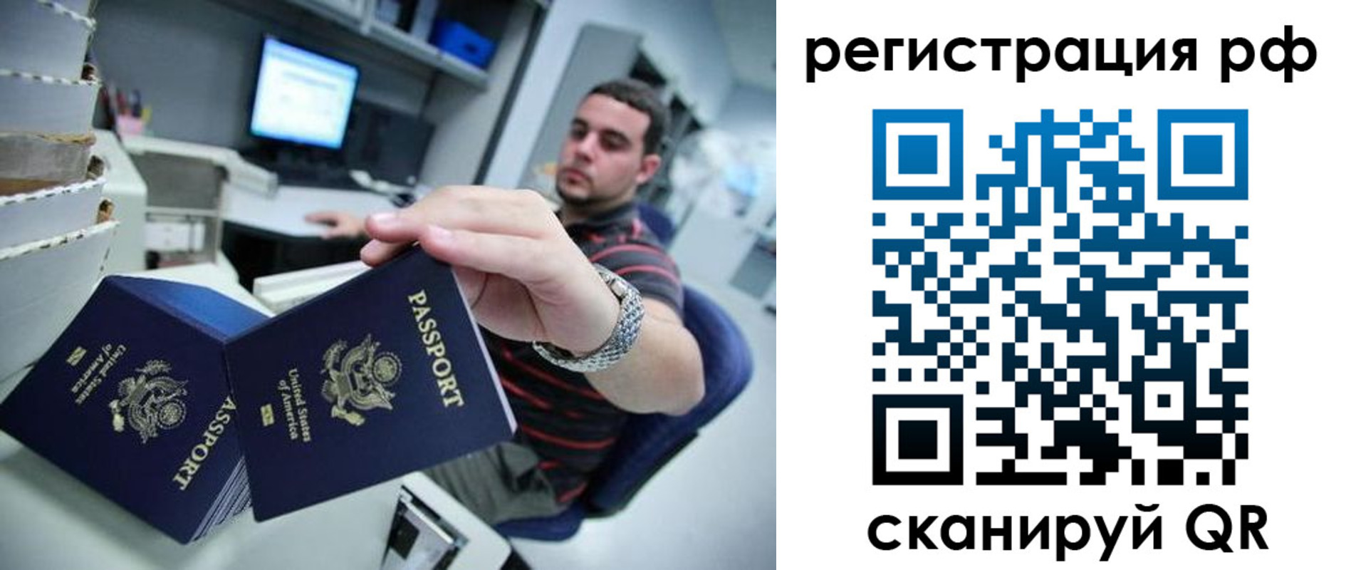 прописка для школы в Армавире