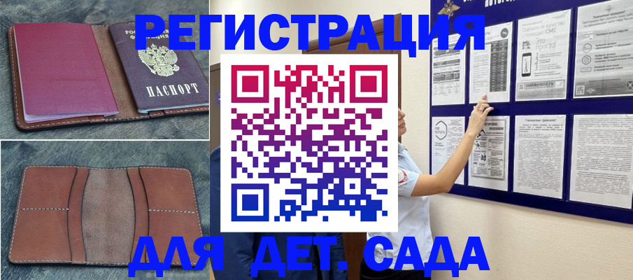 временная регистрация купить в Армавире