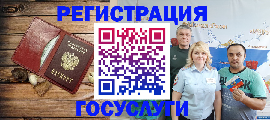 прописка для военкомата в Армавире