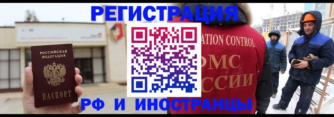 временная регистрация купить в Армавире